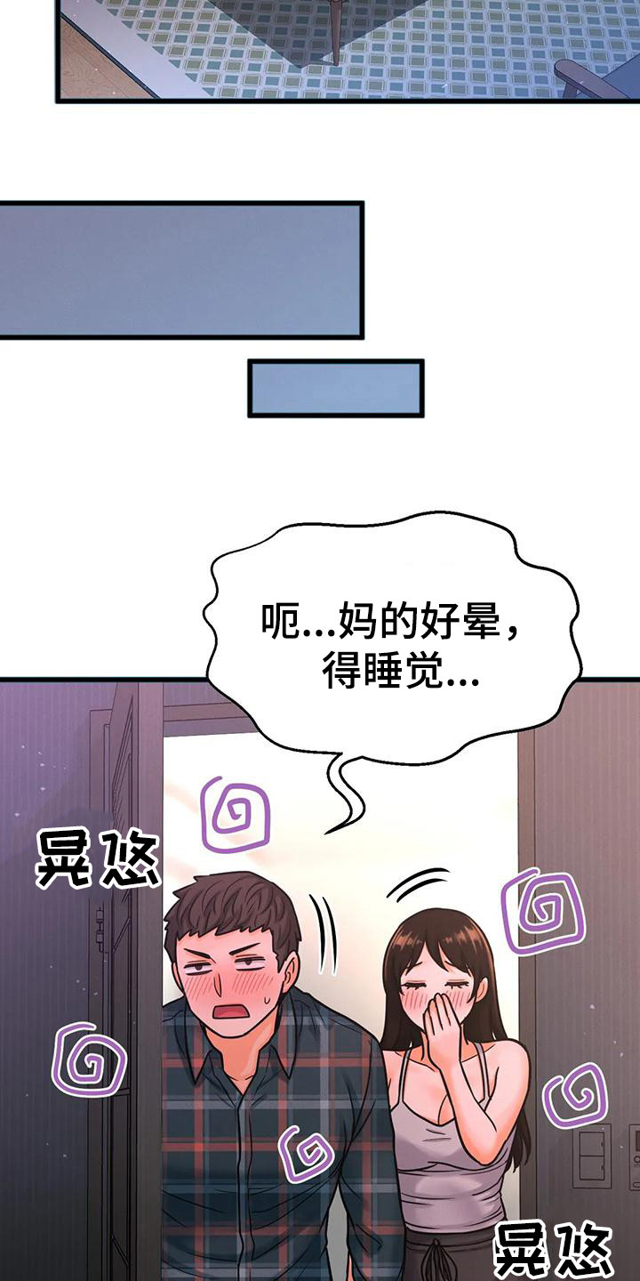 第30章：以前的约定20
