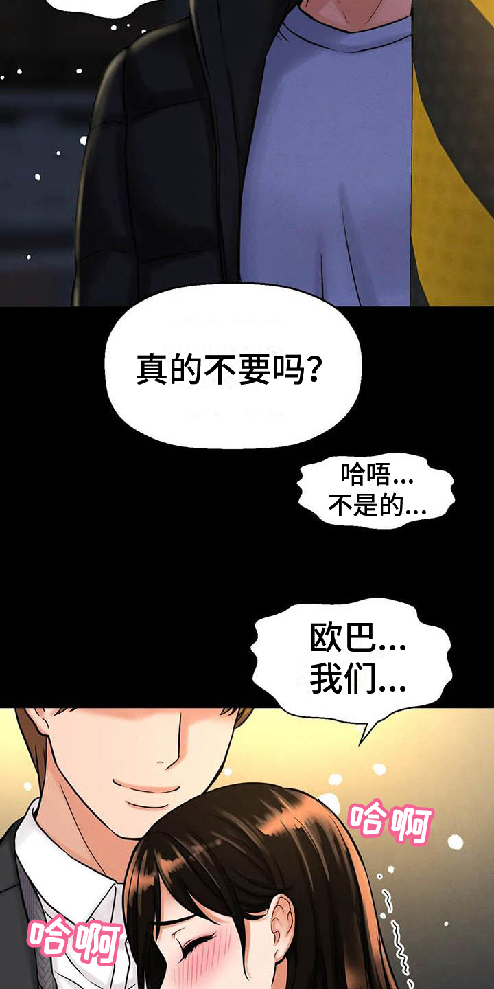 第19章：见证16