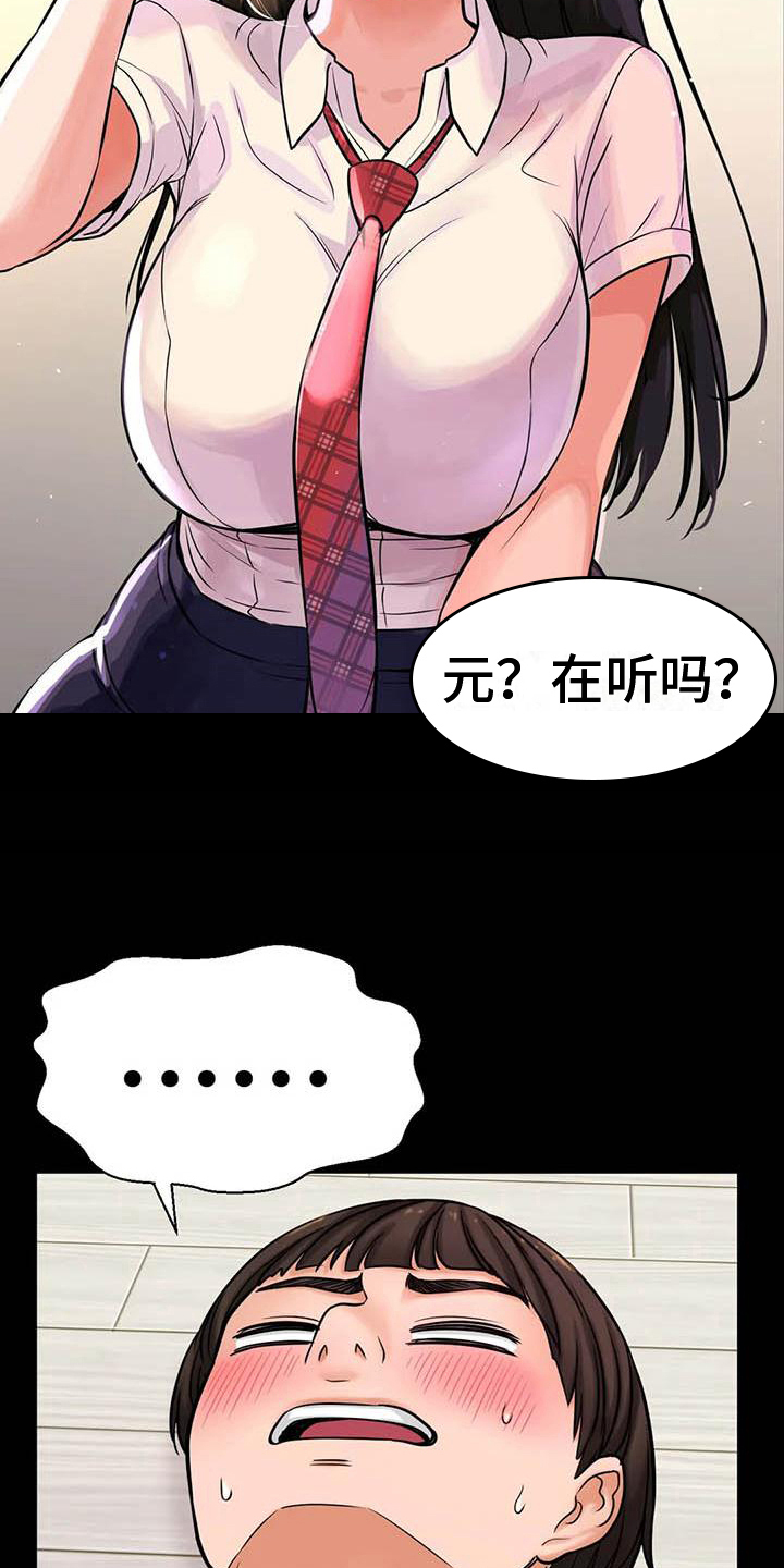 第10章：尴尬9
