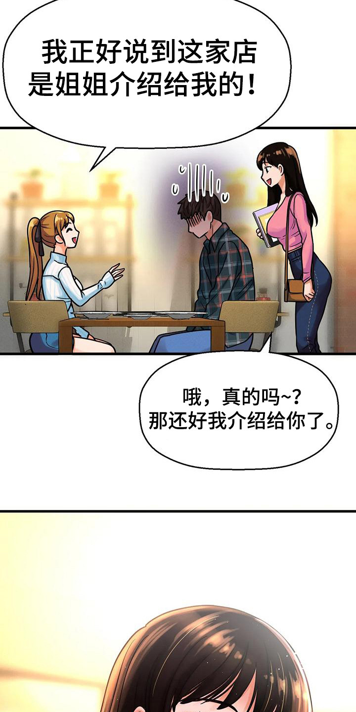 第28章：巧遇6