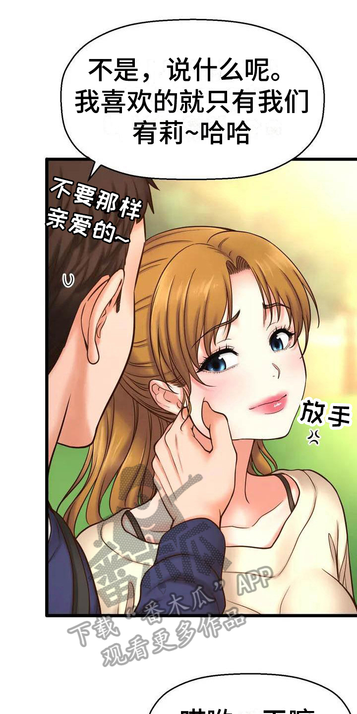 第4章：在意3