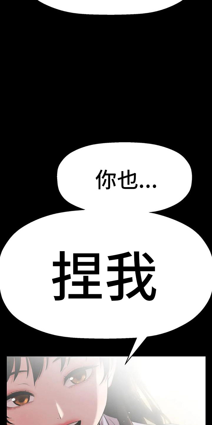 第24章：你也23