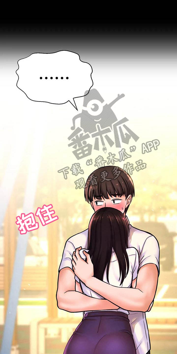 第11章：道歉15