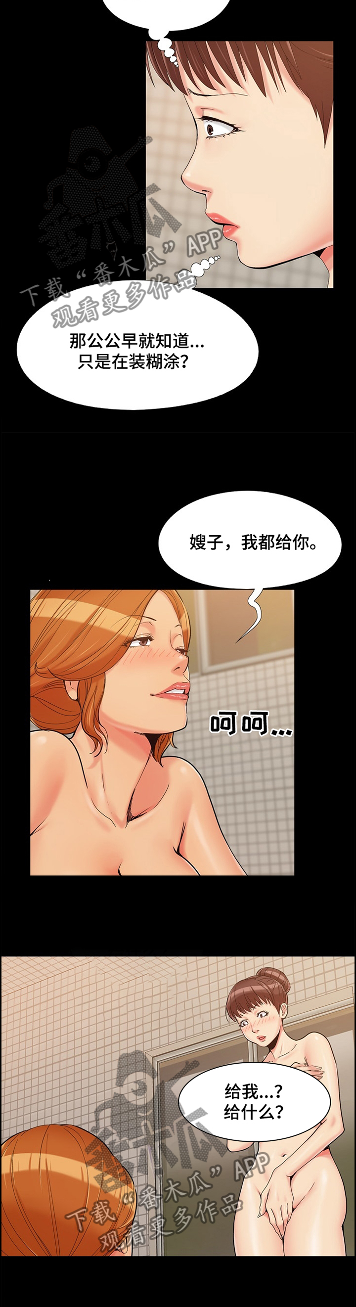 第40章：那一刻,我的线断了3
