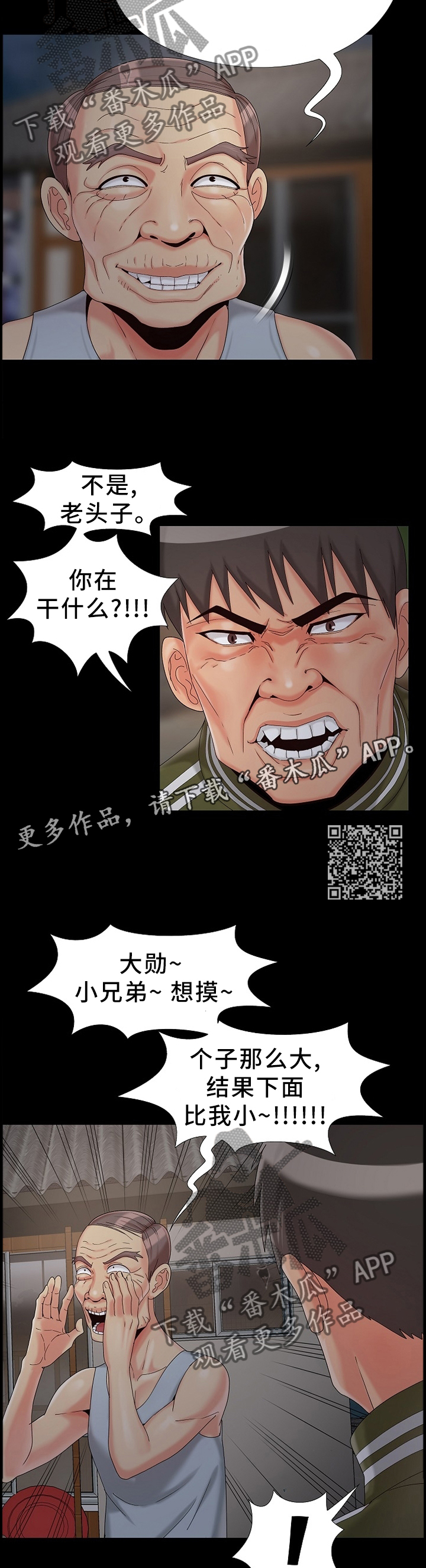 第25章：秘密5