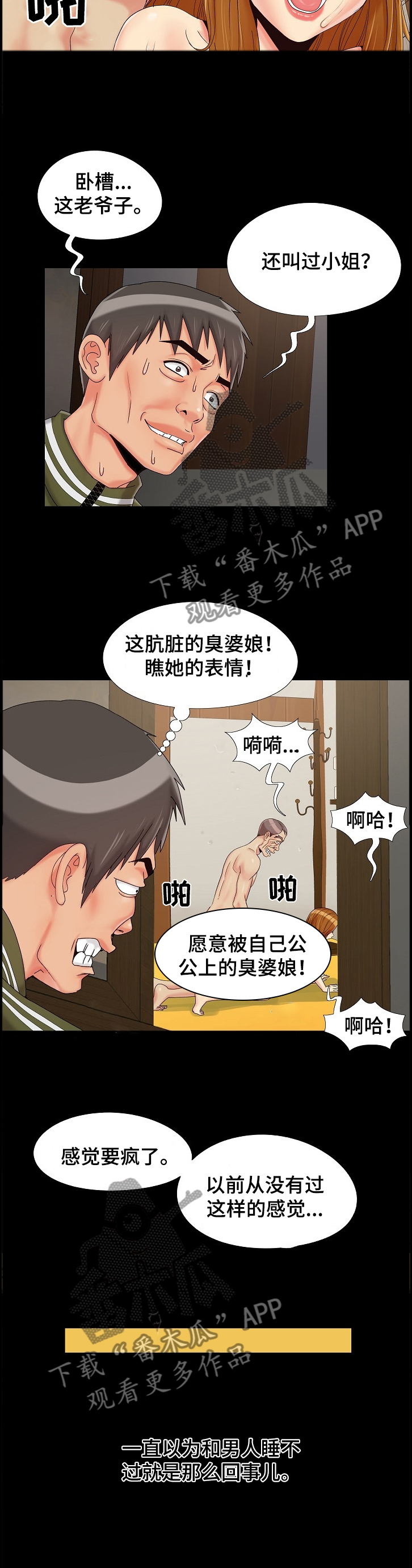 第30章：对比6