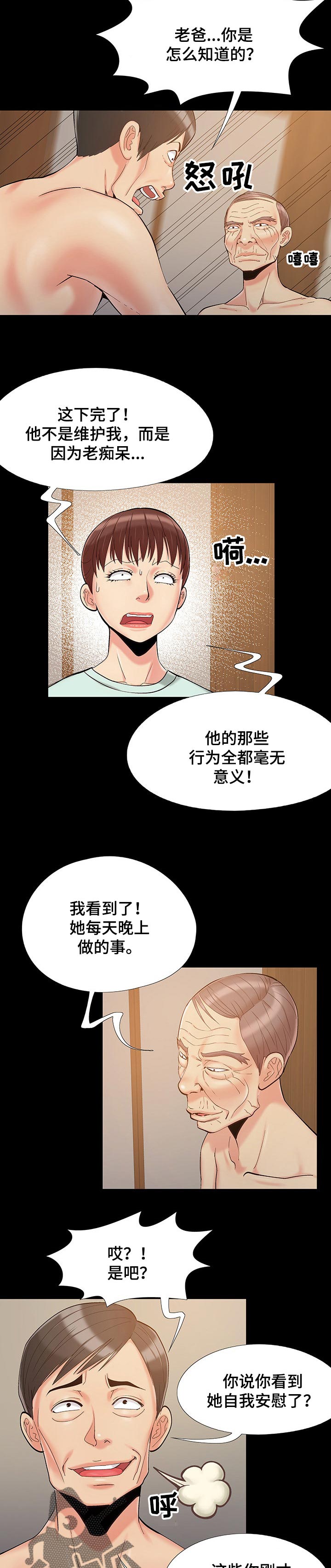第52章：全都疯了2