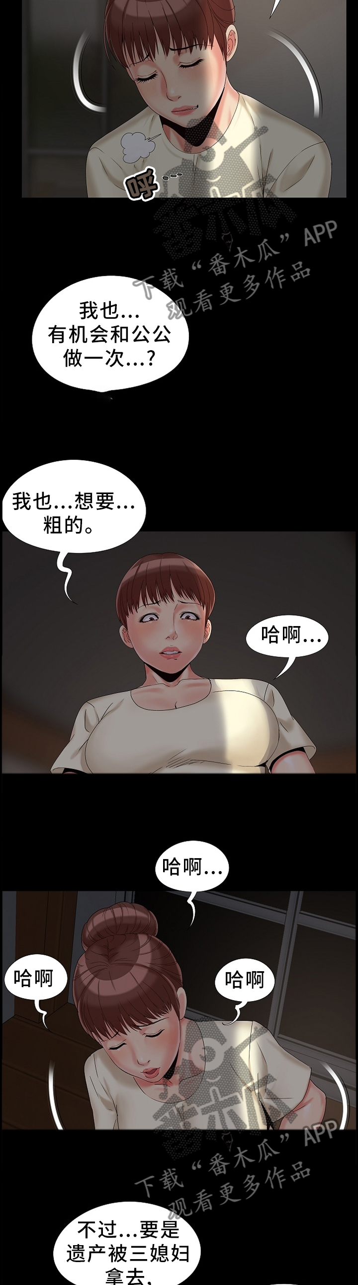 第22章：知晓7
