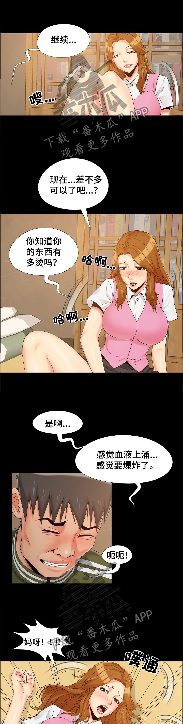 第29章：享受1