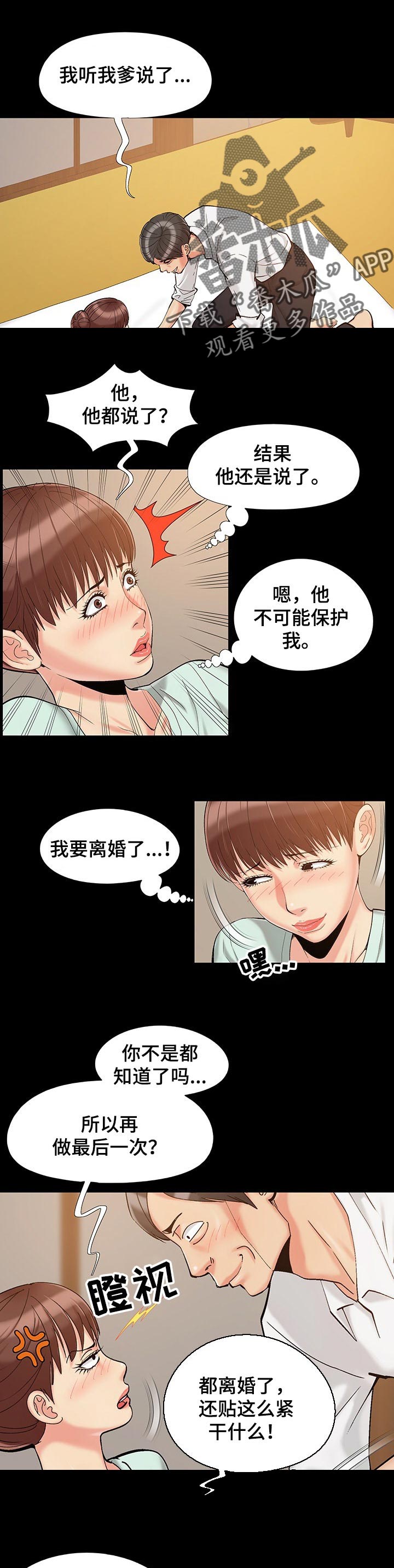 第49章：进步不少0
