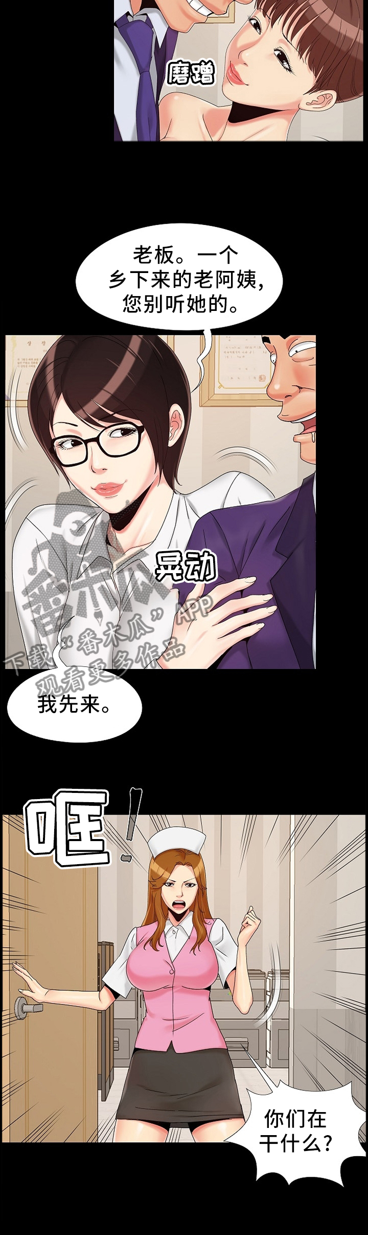 第27章：炫耀2
