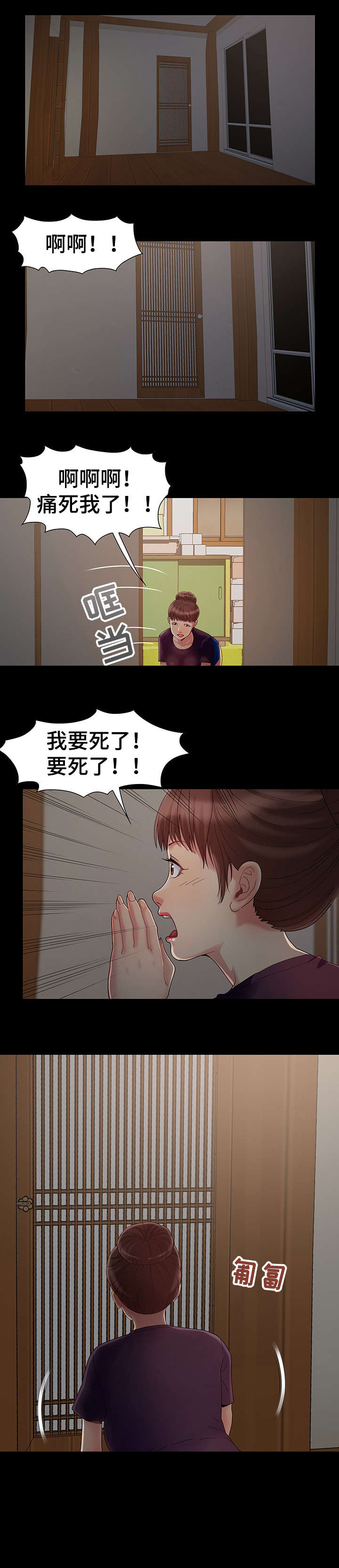 第8章：梦6