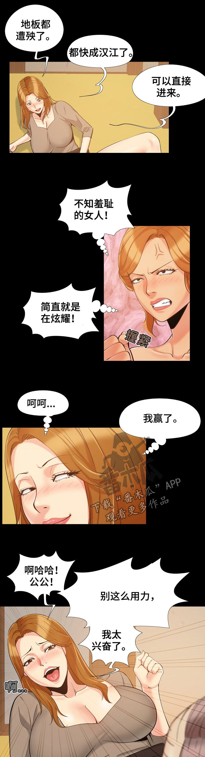 第73章：不容易2