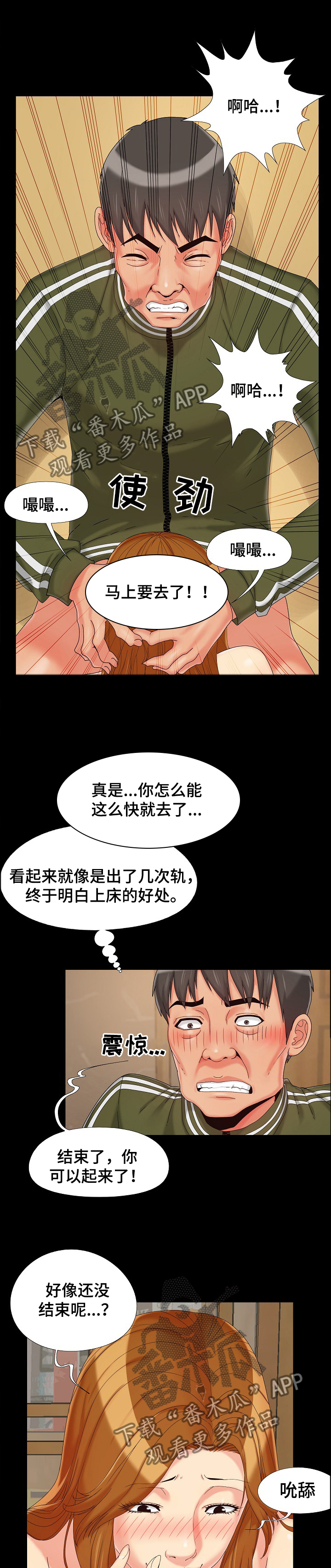 第33章：各自的举动0