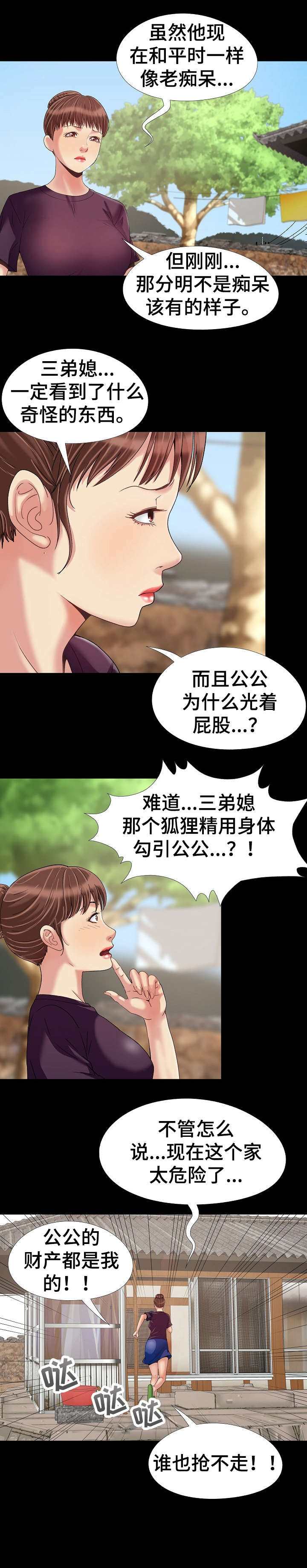 第13章：不同3