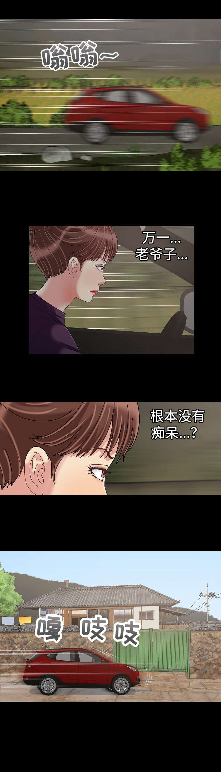 第12章：逃走8