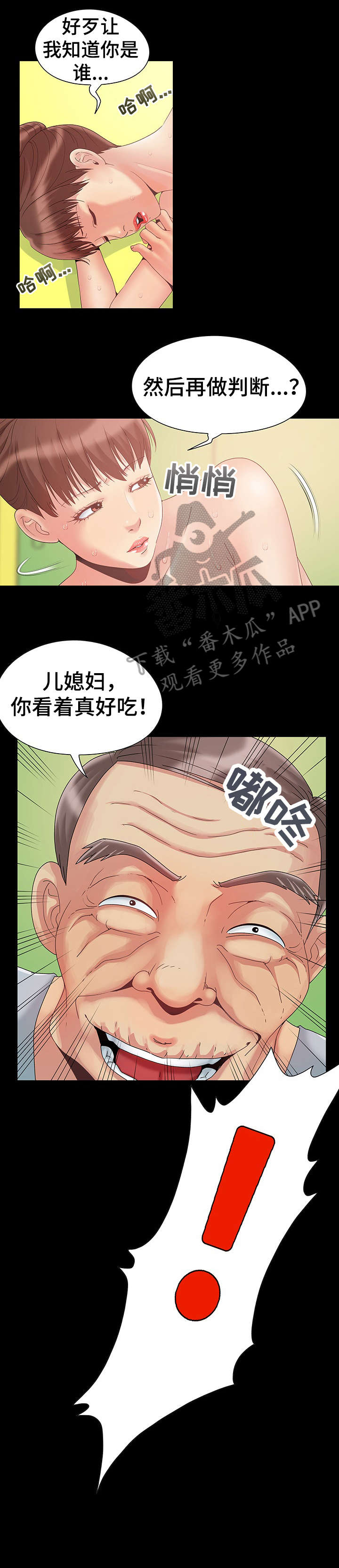 第8章：梦2