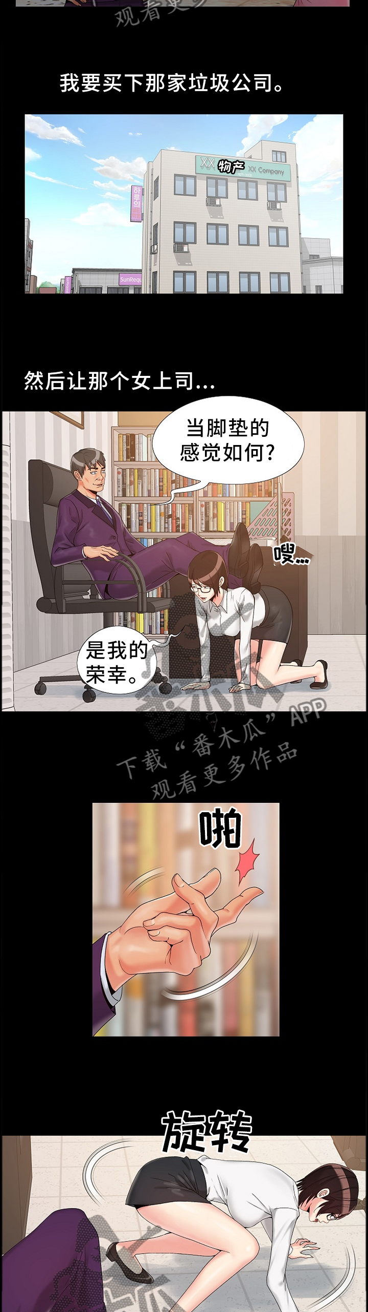 第26章：美梦7