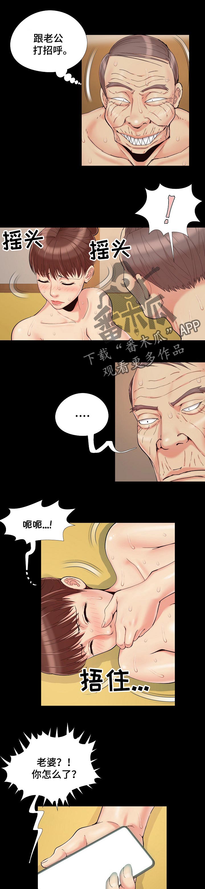 第44章：老公来电2