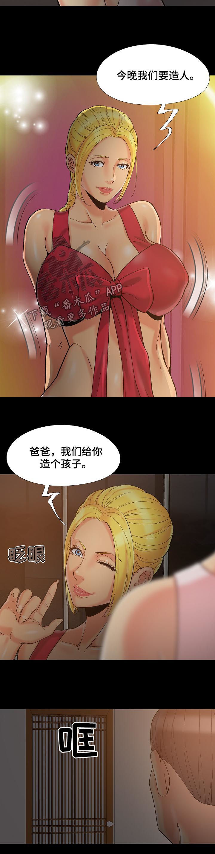 第61章：和昨天不一样2