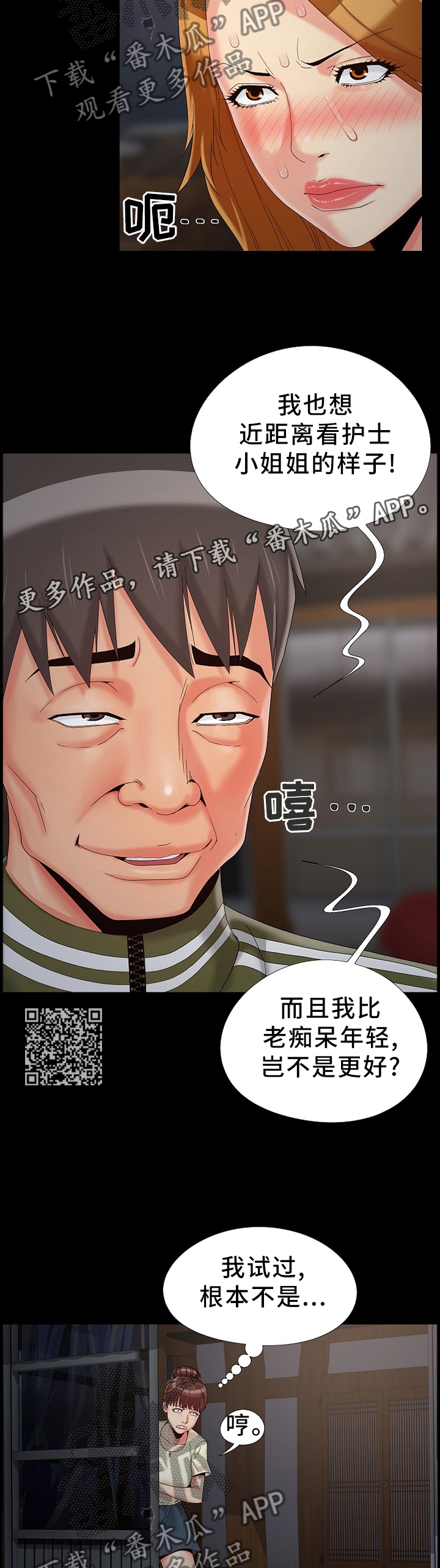 第24章：开心5