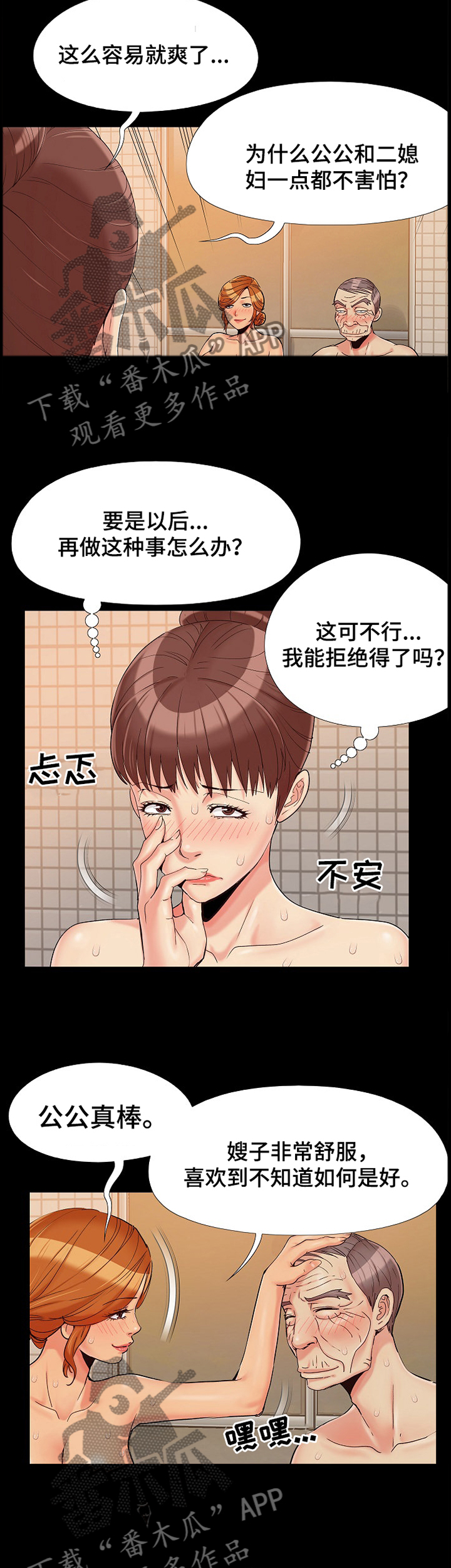第42章：计谋1