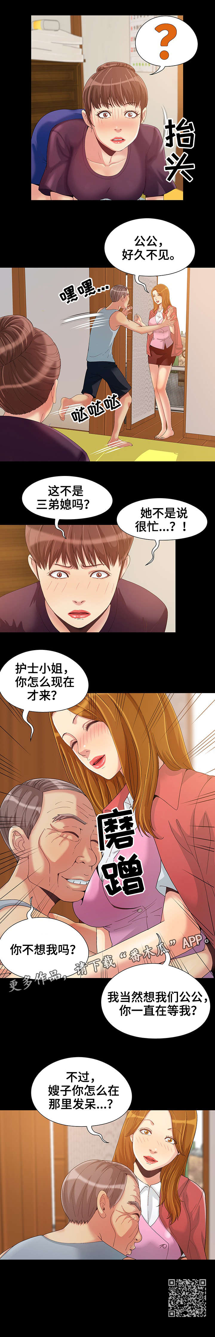 第10章：弟媳2