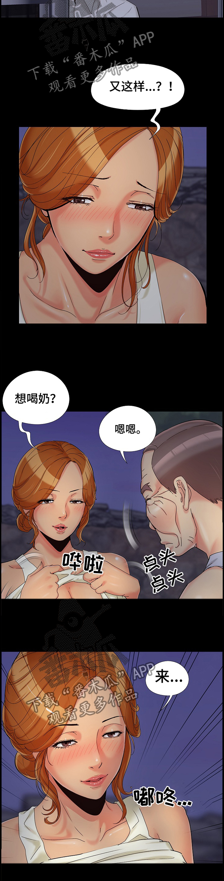 第37章：狗血剧6