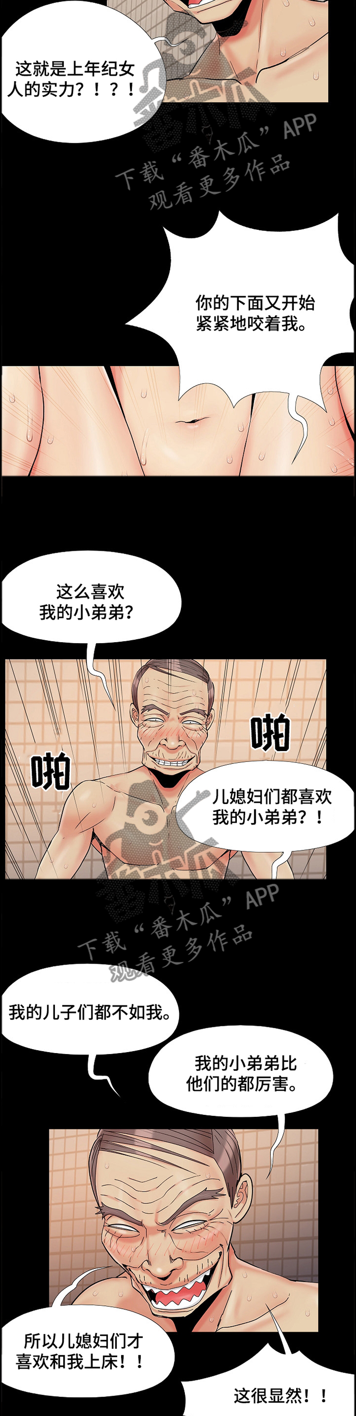 第41章：每个人都不一样6