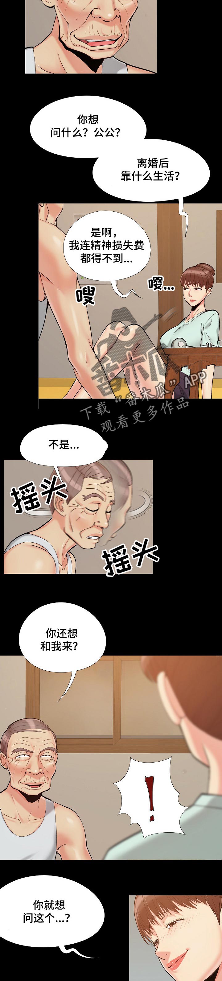 第48章：别在这1