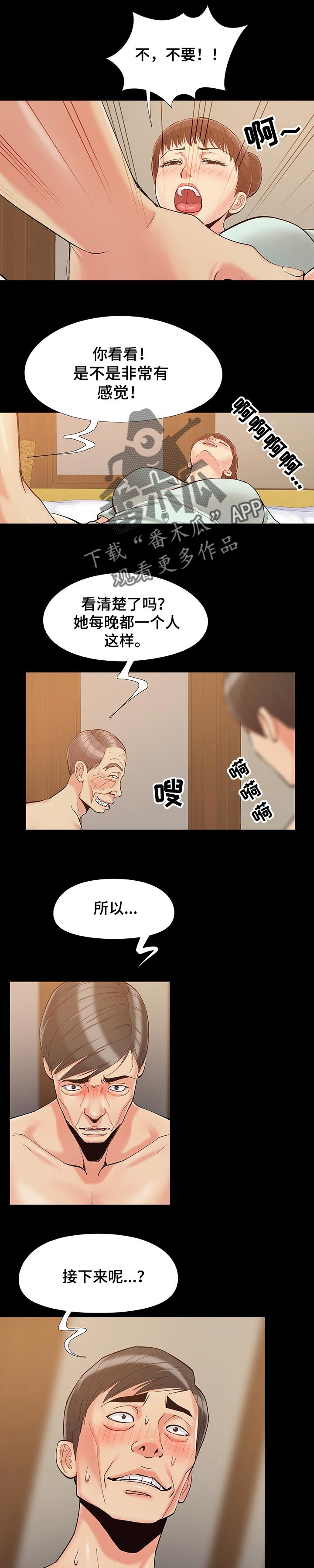 第52章：全都疯了5
