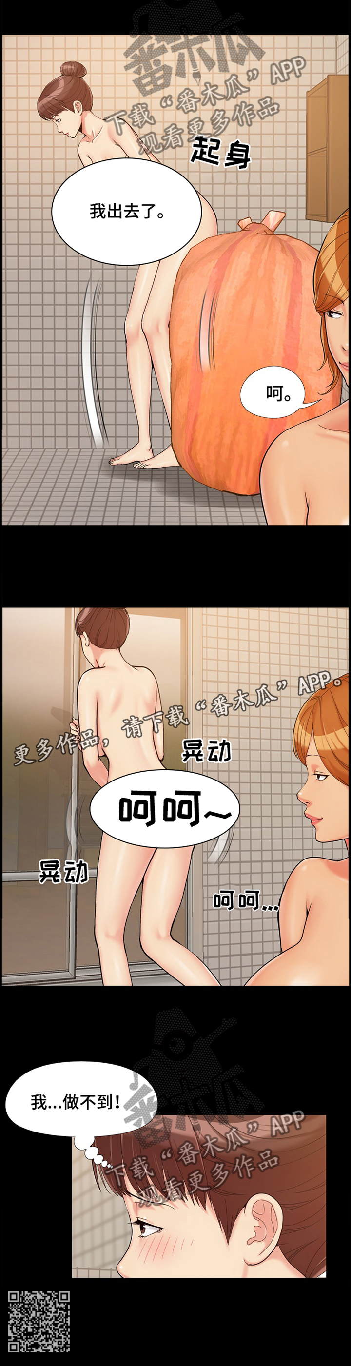 第39章：我做不到9