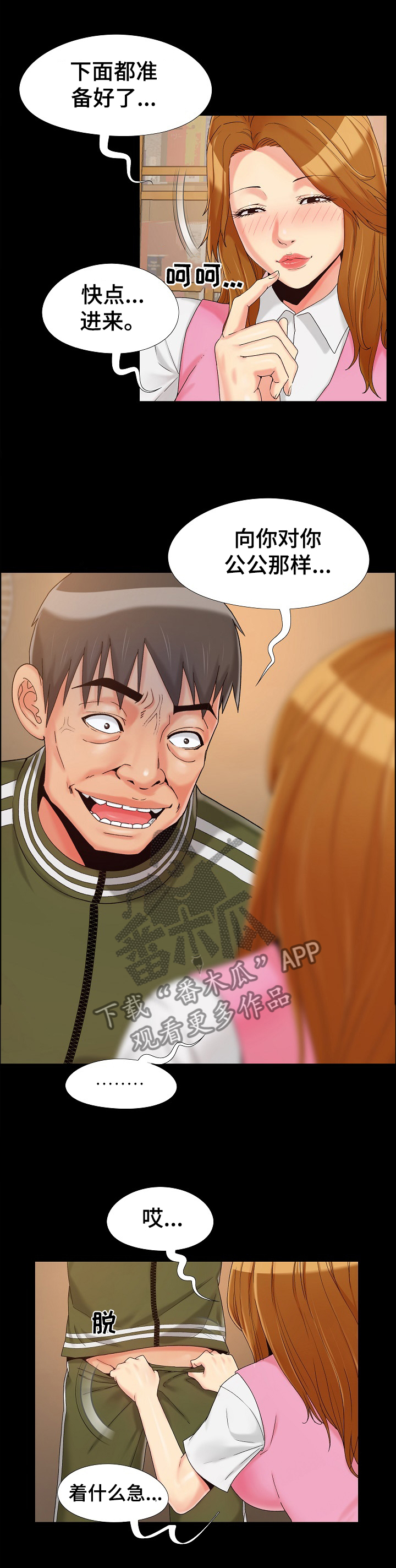 第29章：享受0