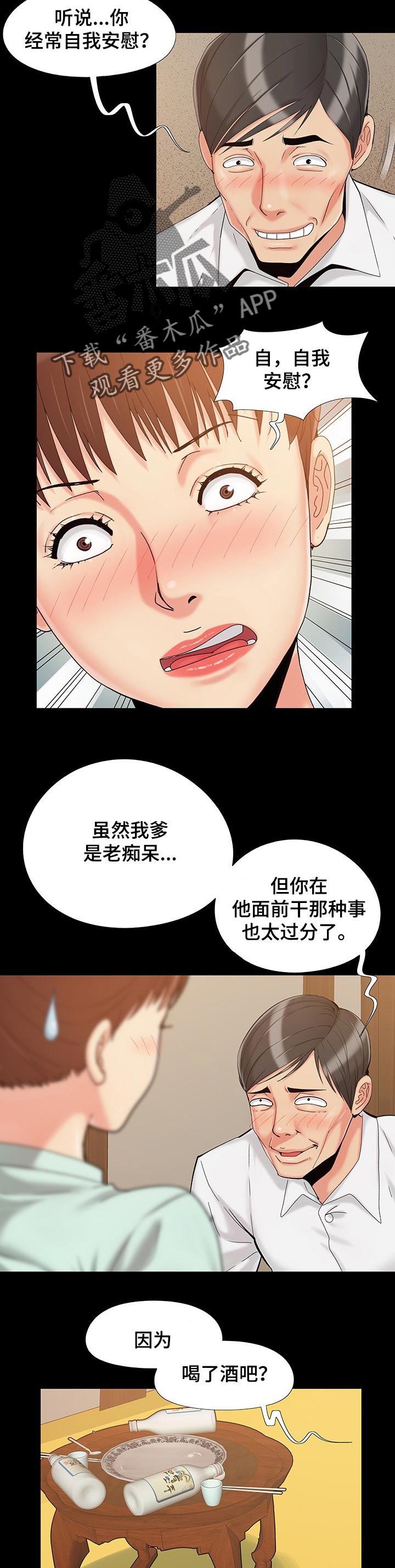 第49章：进步不少1