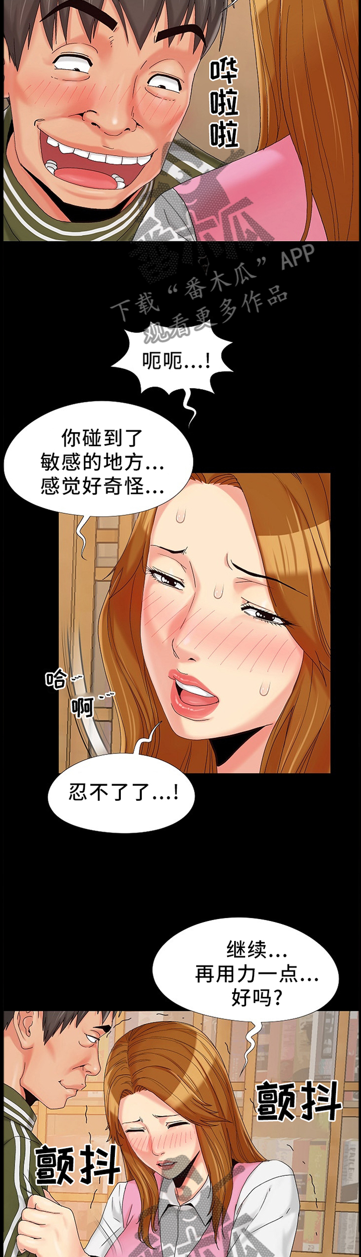 第28章：决心7