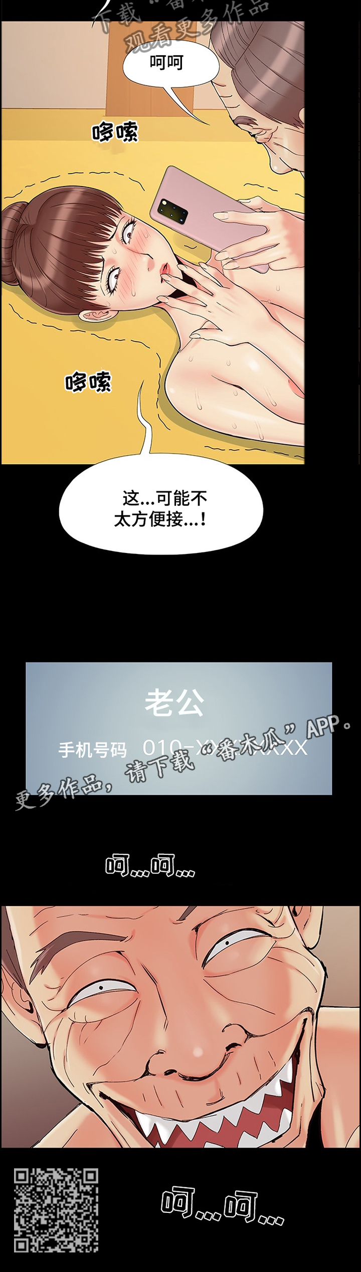 第43章：聪明9