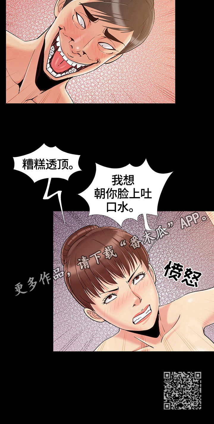 第53章：糟糕透顶9