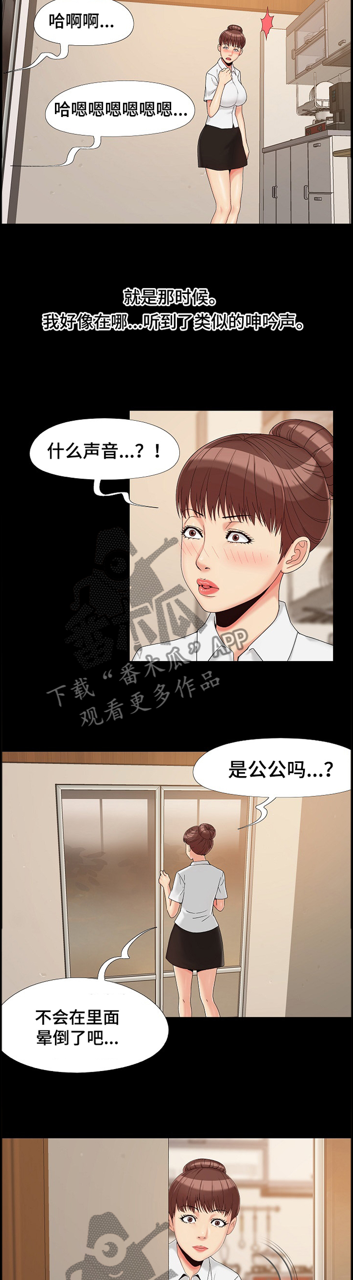 第36章：观察1