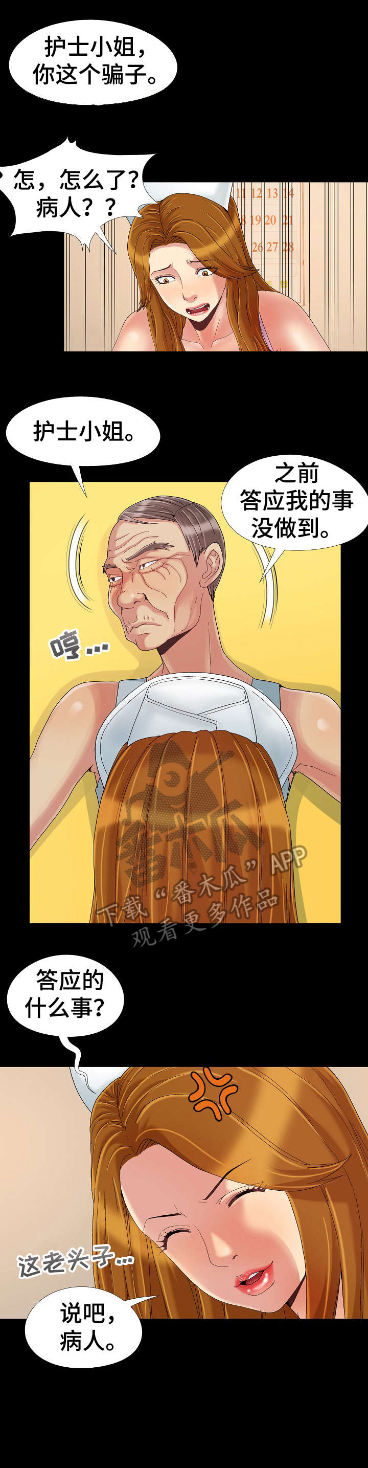第12章：逃走0