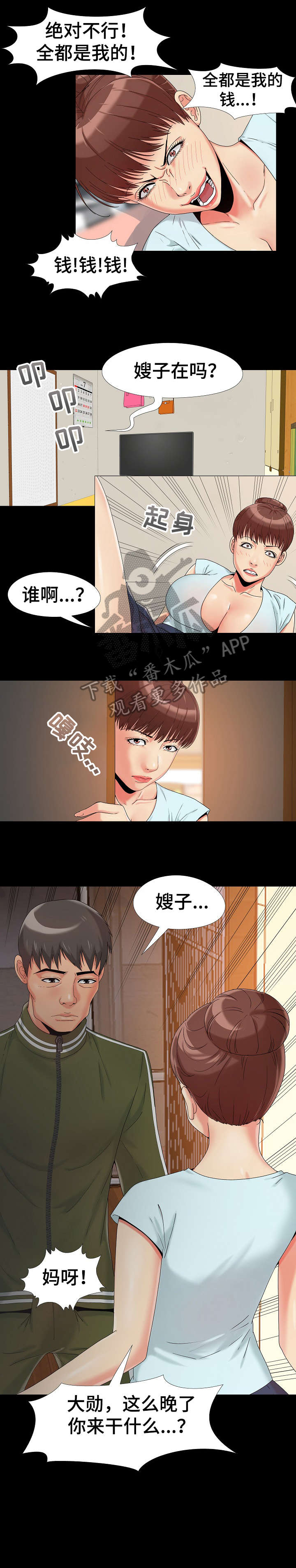 第17章：钱5