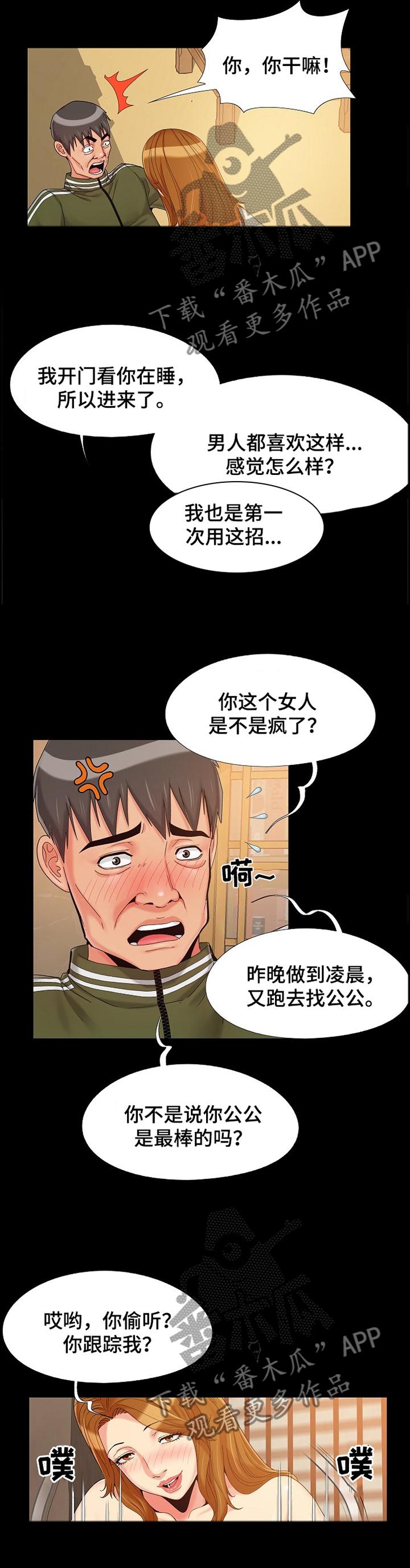 第32章：我自己的方式7