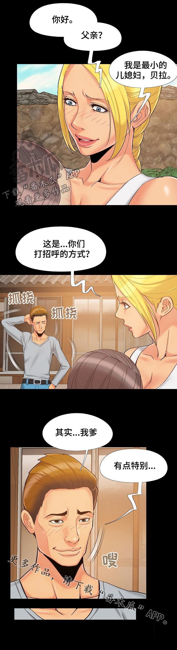 第57章：有点特别9