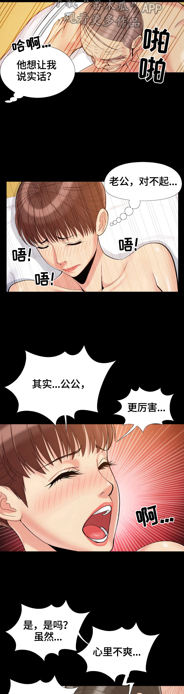 第56章：最幸福的时刻2