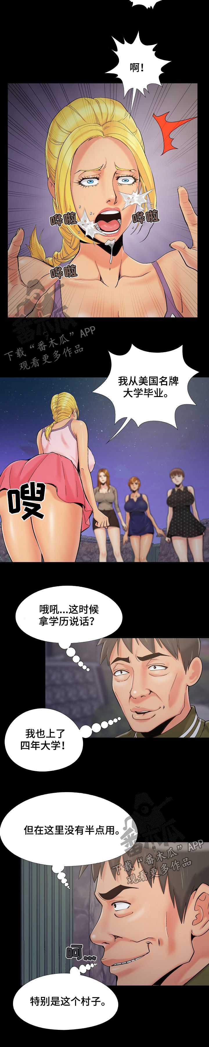 第70章：公敌6