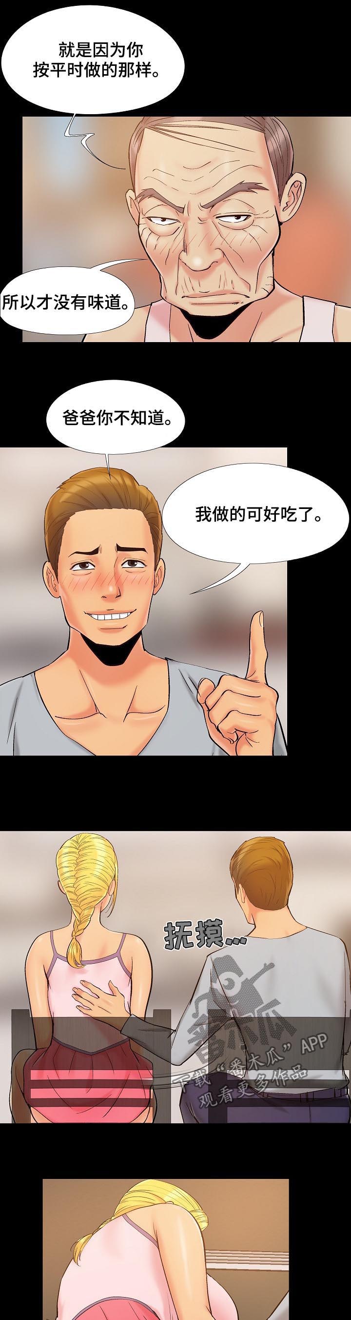 第65章：我有话说1