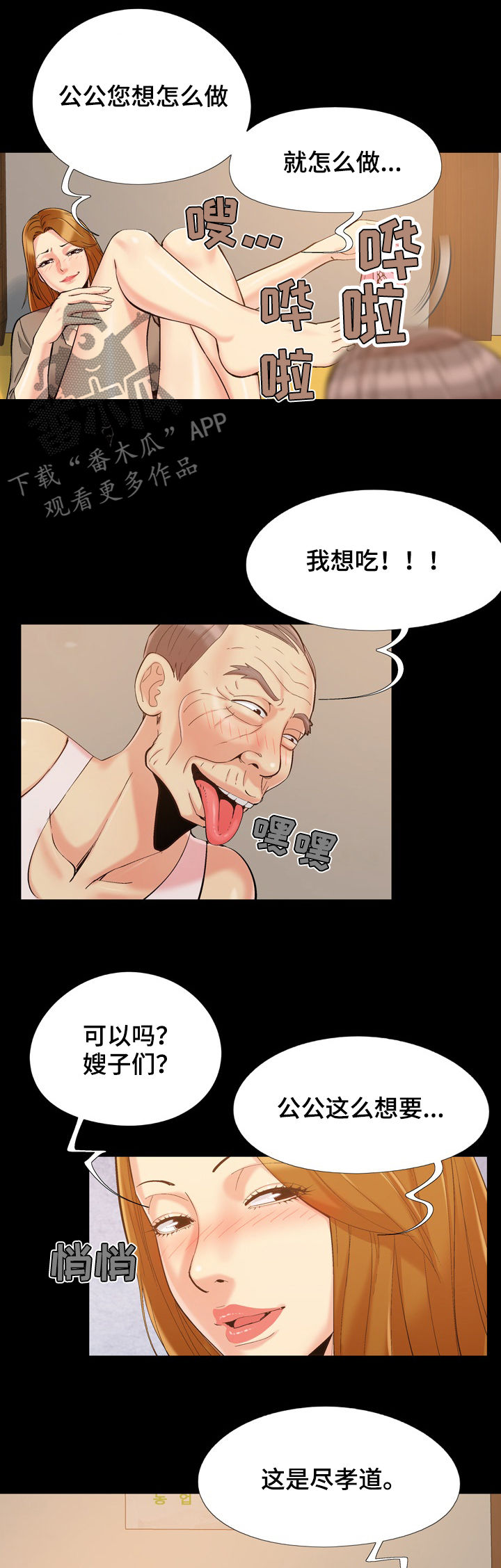 第72章：鄙视6