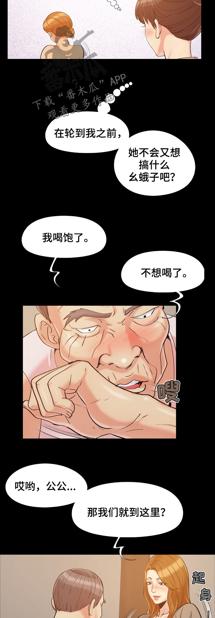 第73章：不容易5