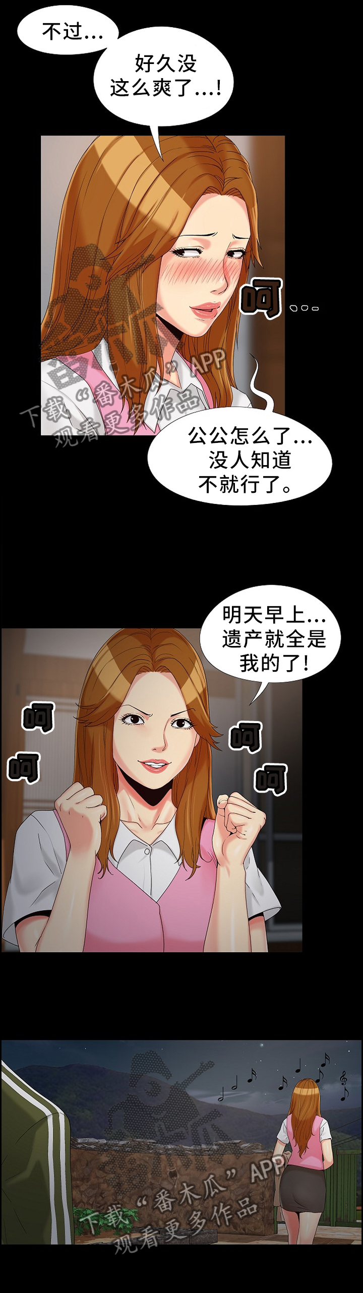 第23章：威胁8
