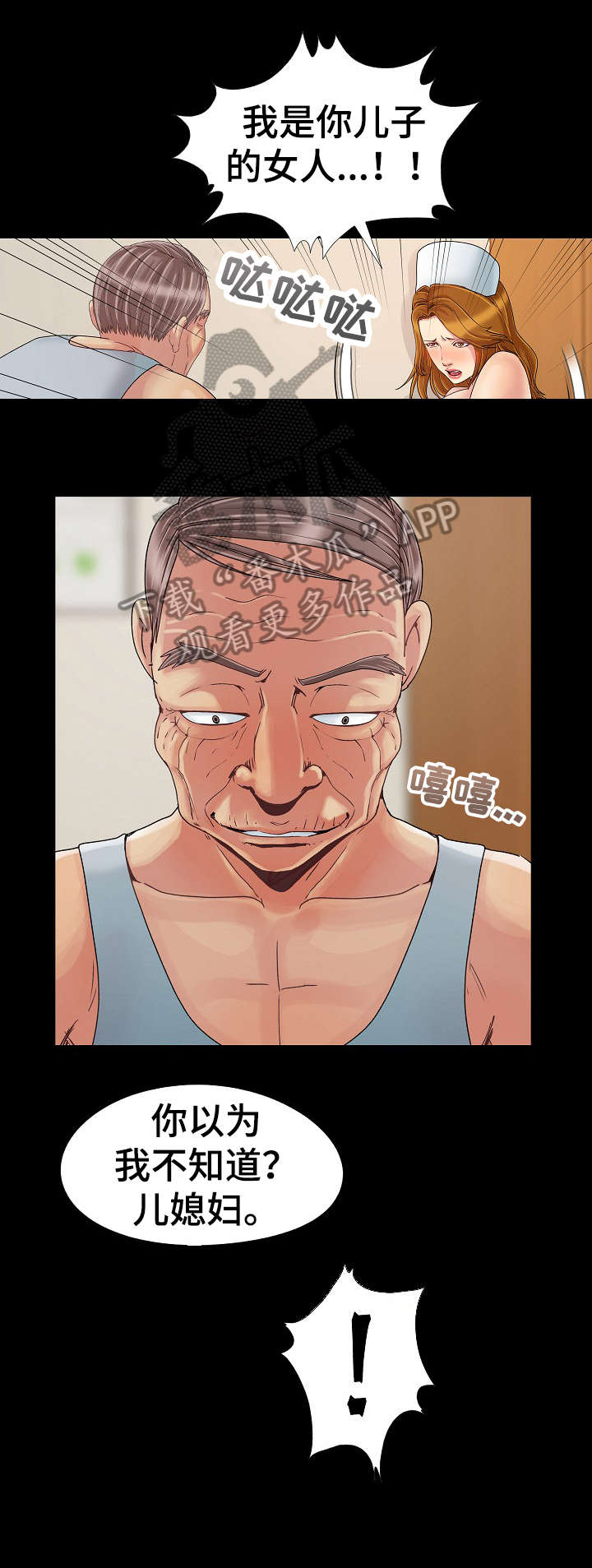 第12章：逃走7