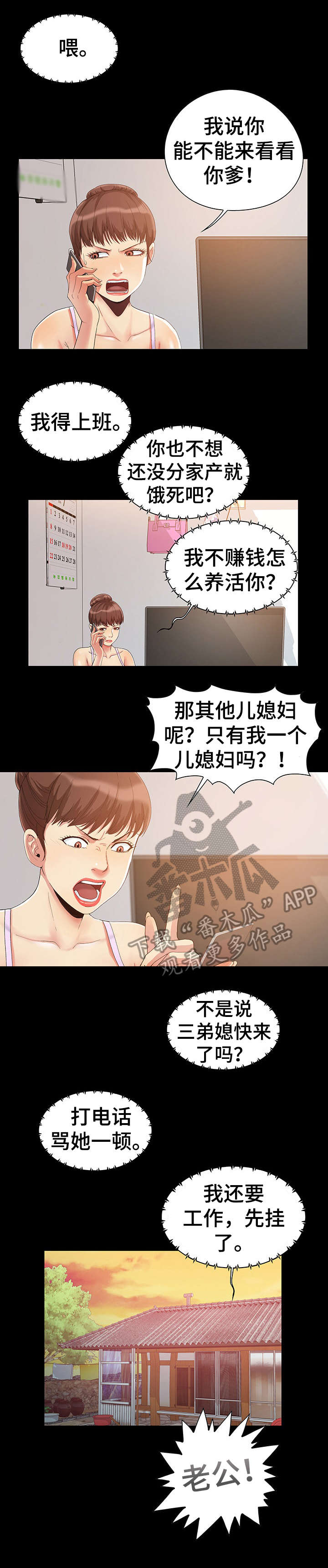 第5章：偷窥0
